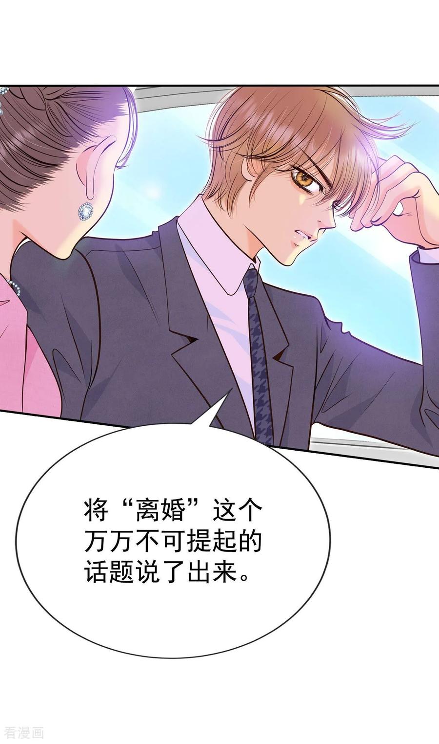 第300话采访（4）-宫-爱奇艺漫画（第12张）