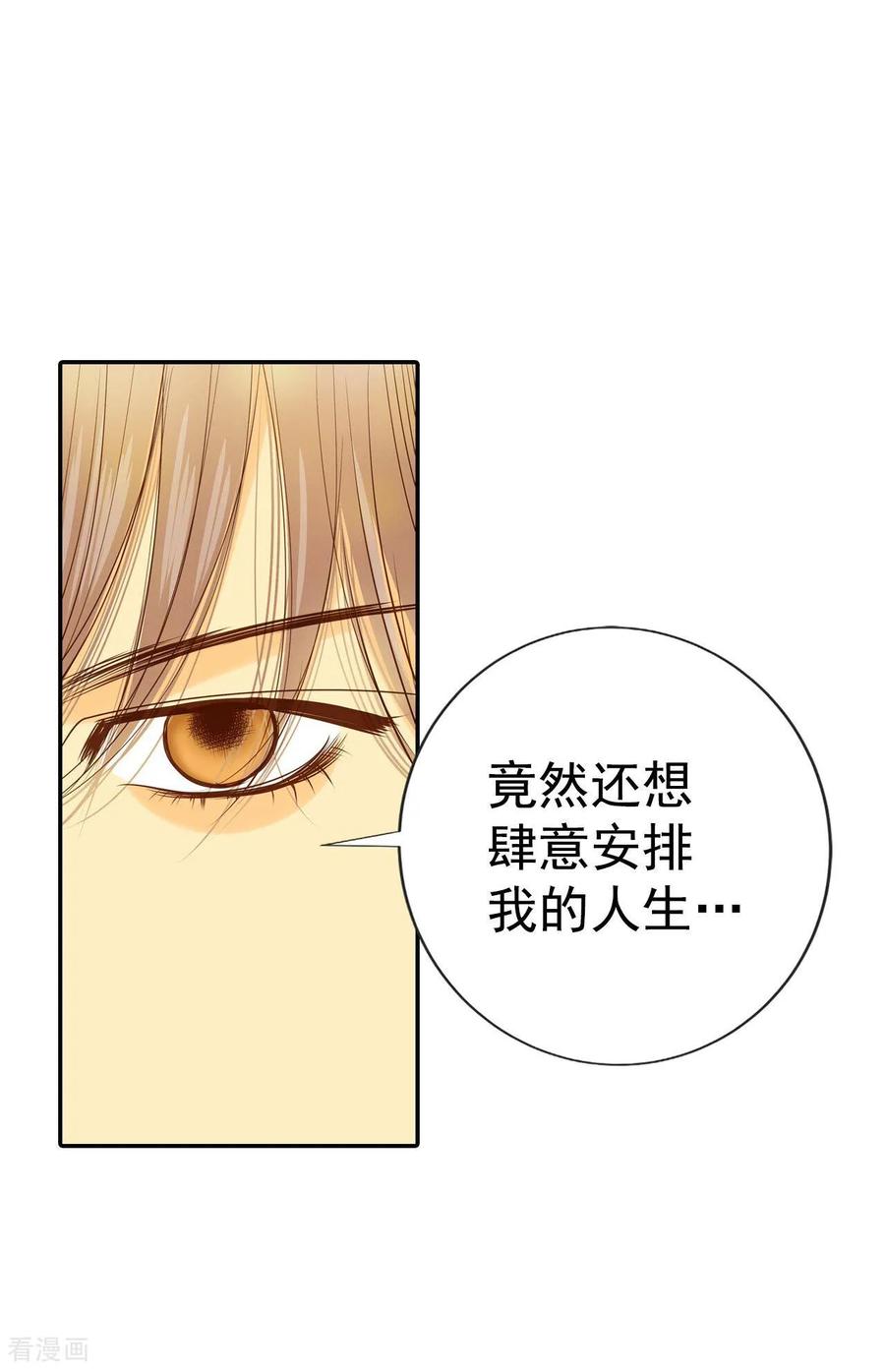 第300话采访（4）-宫-爱奇艺漫画（第14张）