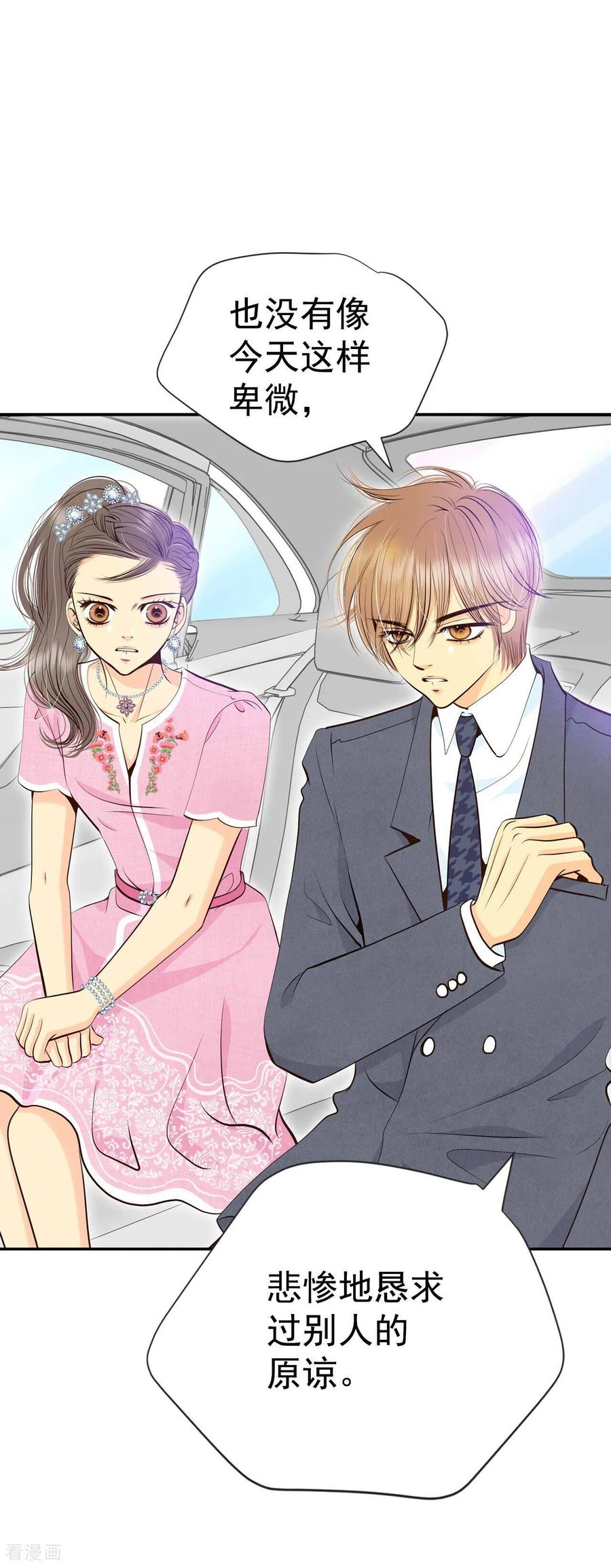 第300话采访（4）-宫-爱奇艺漫画（第6张）