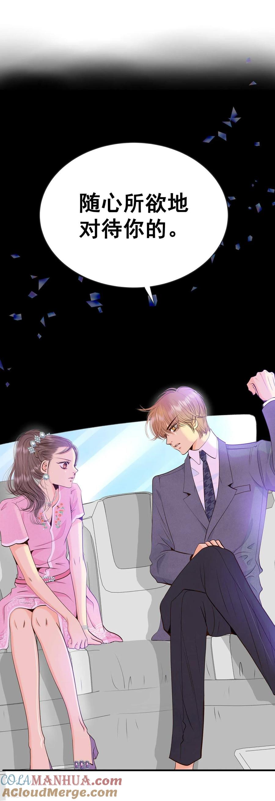 第300话采访（4）-宫-爱奇艺漫画（第17张）