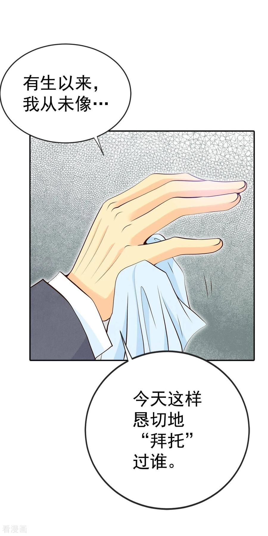 第300话采访（4）-宫-爱奇艺漫画（第4张）