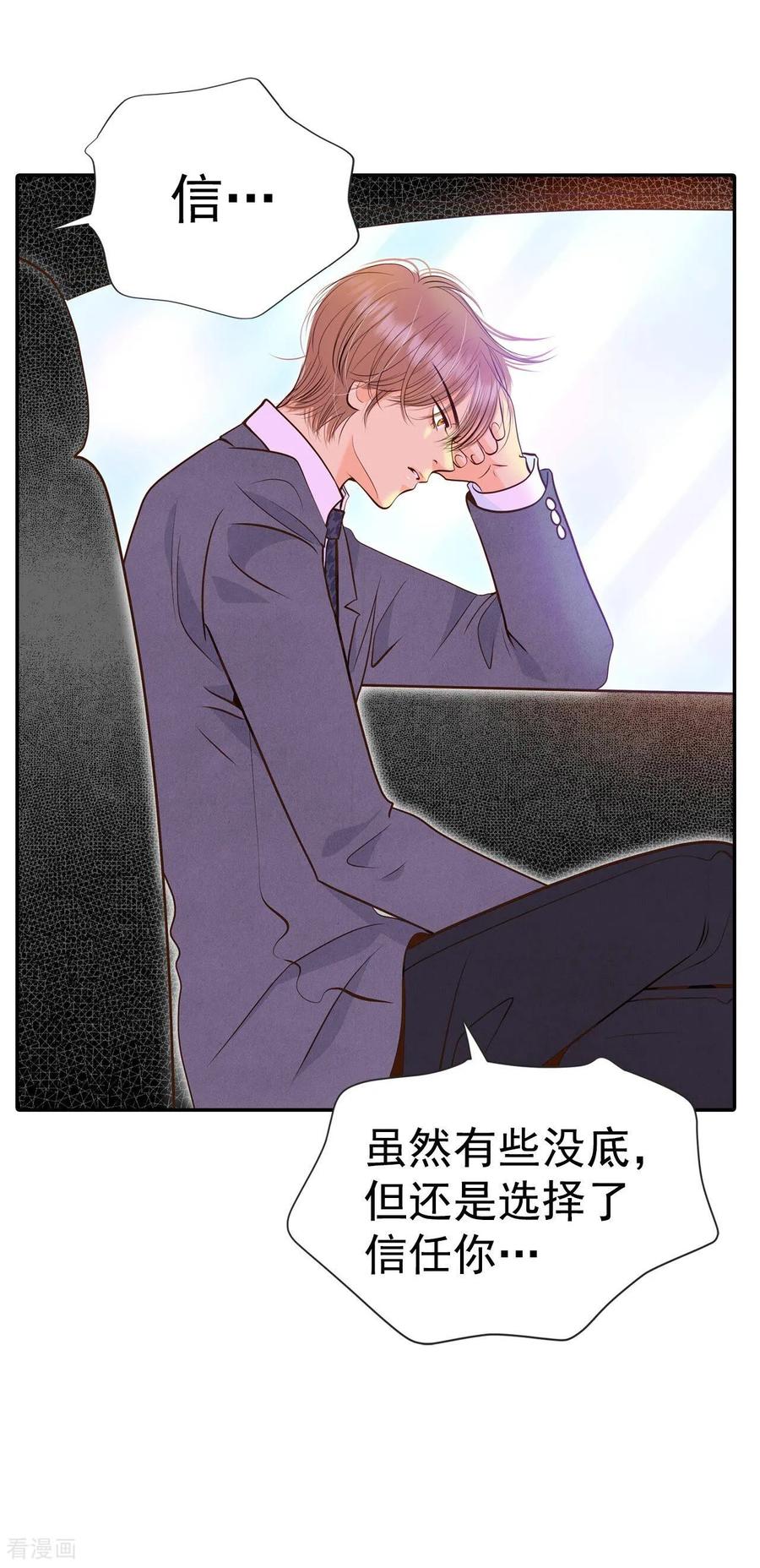 第300话采访（4）-宫-爱奇艺漫画（第10张）