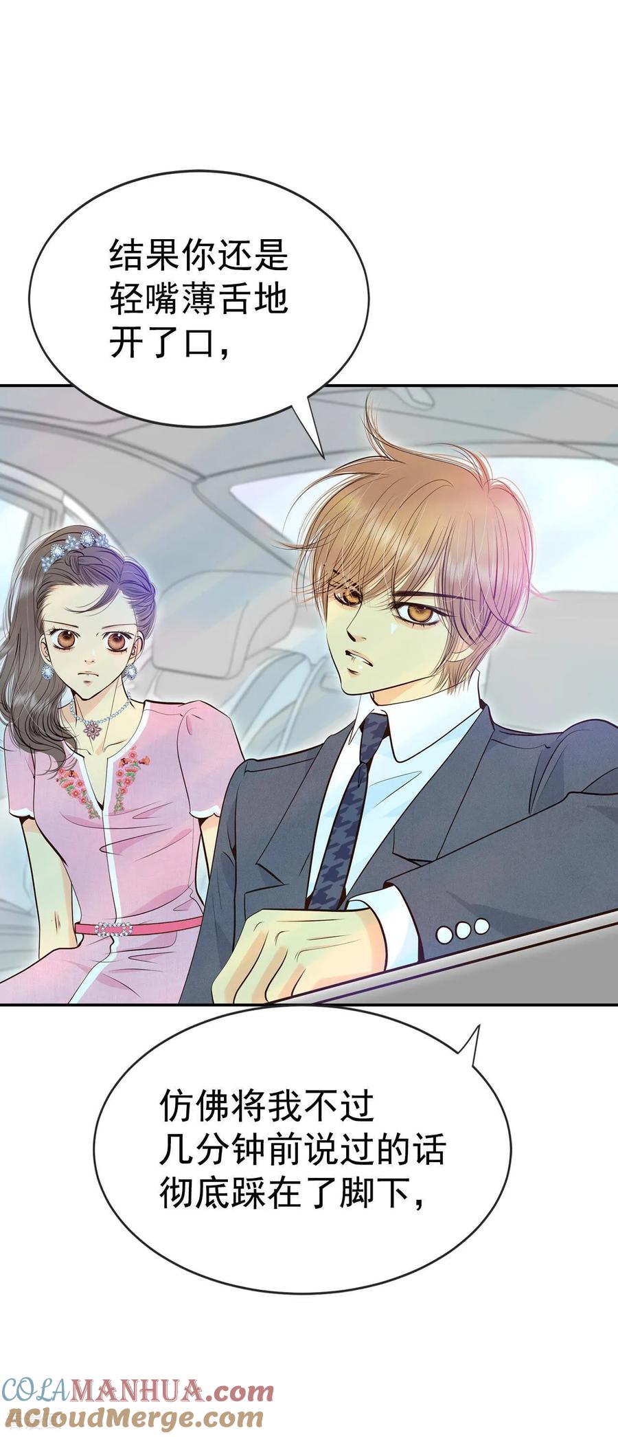 第300话采访（4）-宫-爱奇艺漫画（第11张）