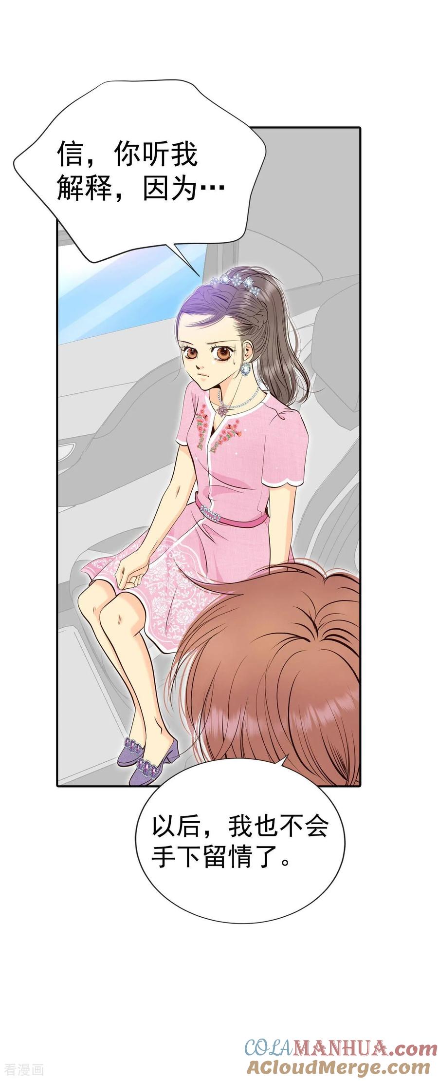 第300话采访（4）-宫-爱奇艺漫画（第13张）