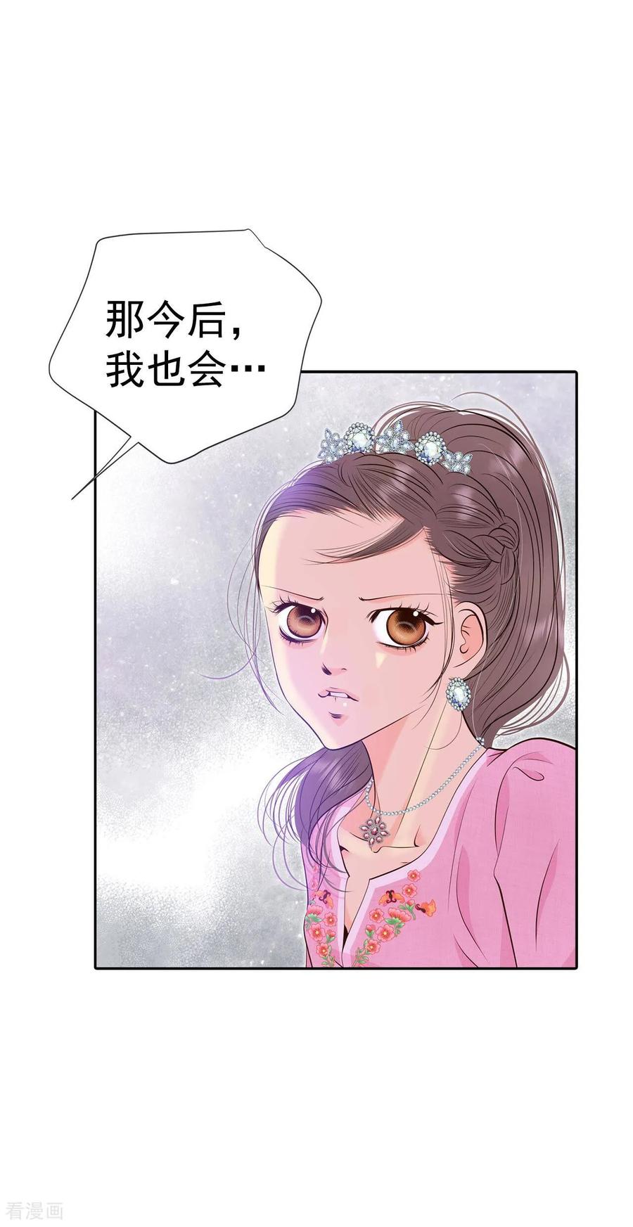 第300话采访（4）-宫-爱奇艺漫画（第16张）