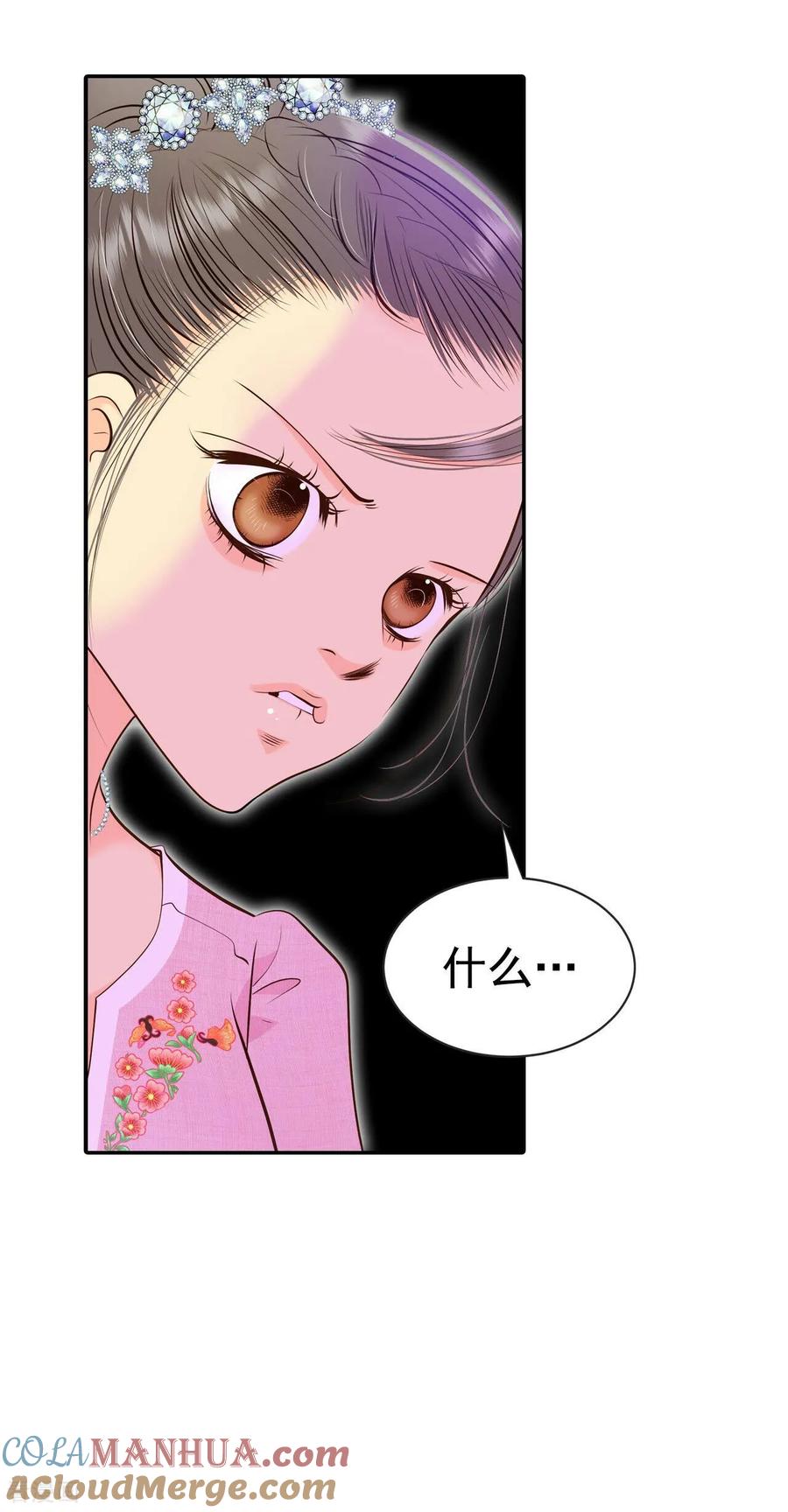 第300话采访（4）-宫-爱奇艺漫画（第7张）