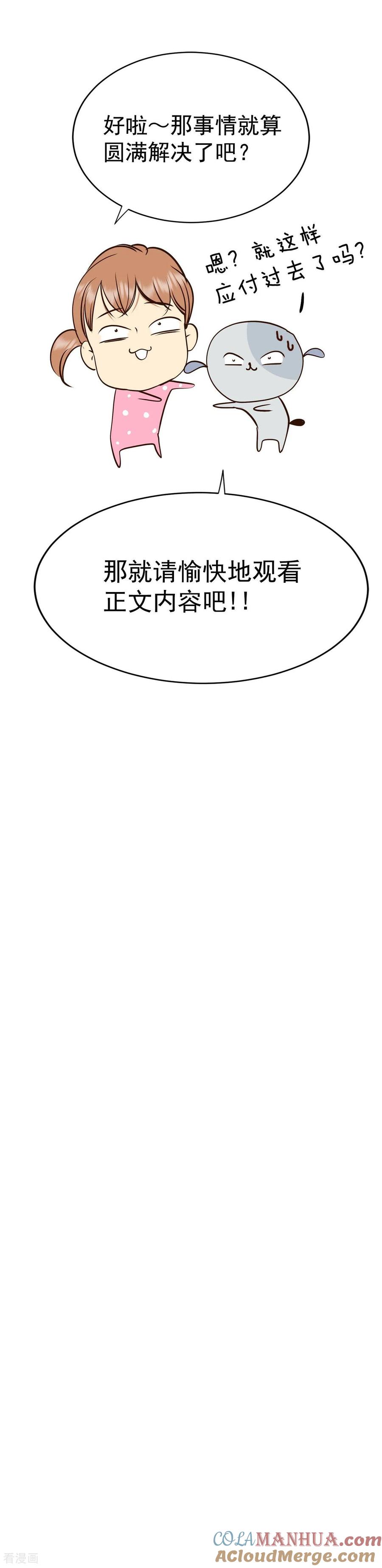 第301话病倒（1）-宫-爱奇艺漫画（第7张）