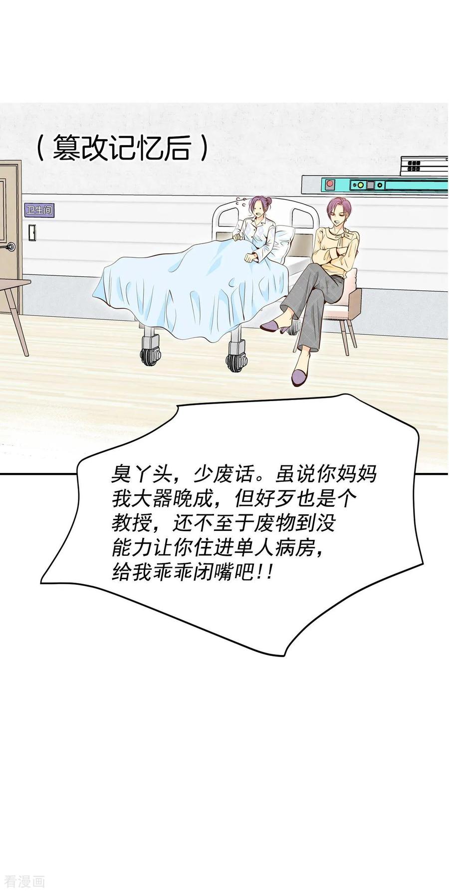 第301话病倒（1）-宫-爱奇艺漫画（第6张）