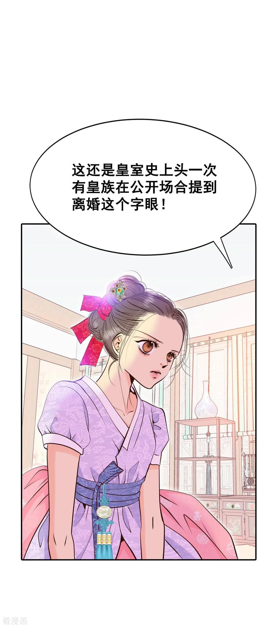 第301话病倒（1）-宫-爱奇艺漫画（第14张）