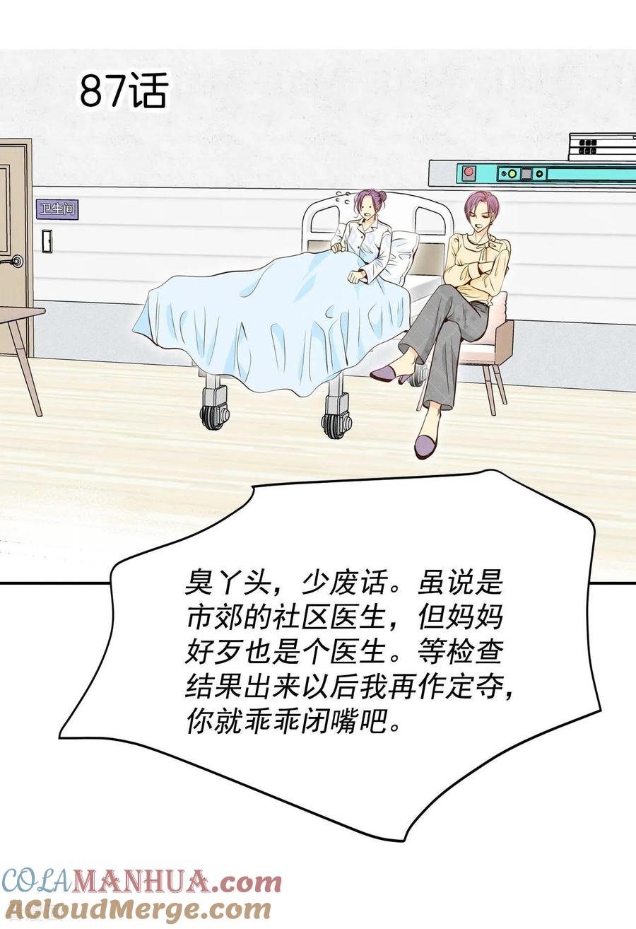 第301话病倒（1）-宫-爱奇艺漫画（第3张）