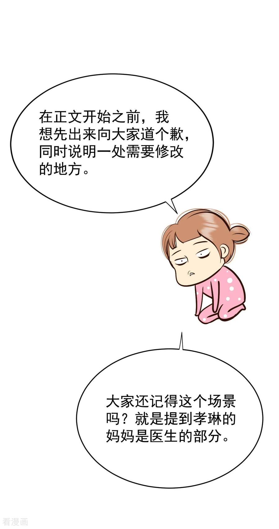 第301话病倒（1）-宫-爱奇艺漫画（第2张）