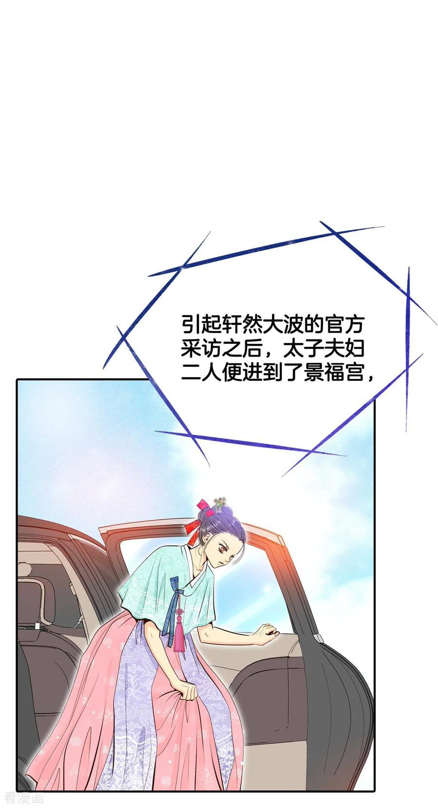 第301话病倒（1）-宫-爱奇艺漫画（第8张）