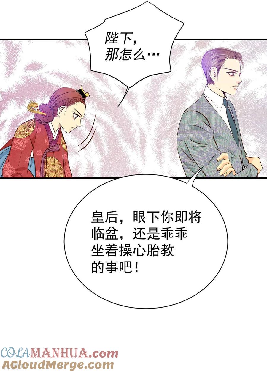 第302话病倒（2）-宫-爱奇艺漫画（第7张）
