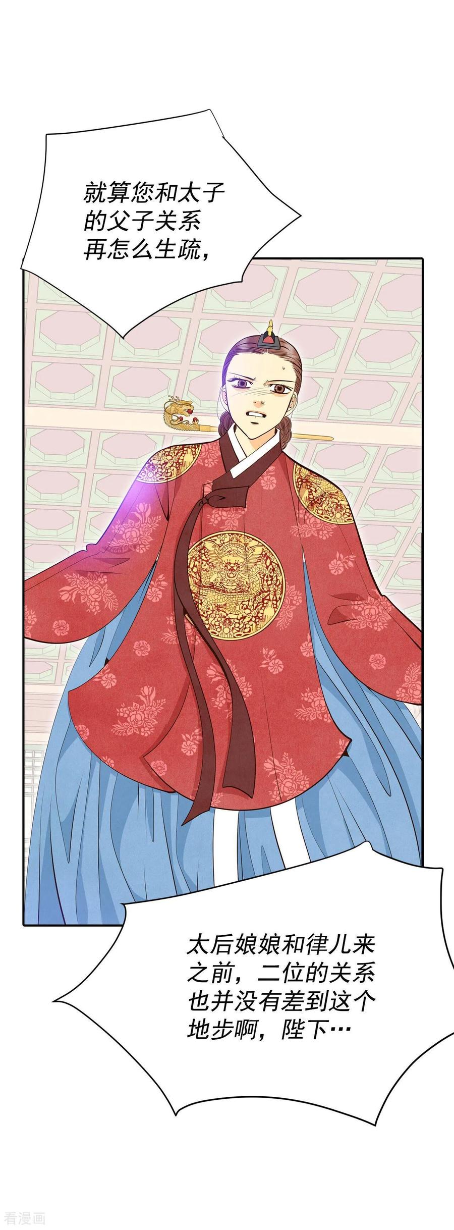 第302话病倒（2）-宫-爱奇艺漫画（第10张）