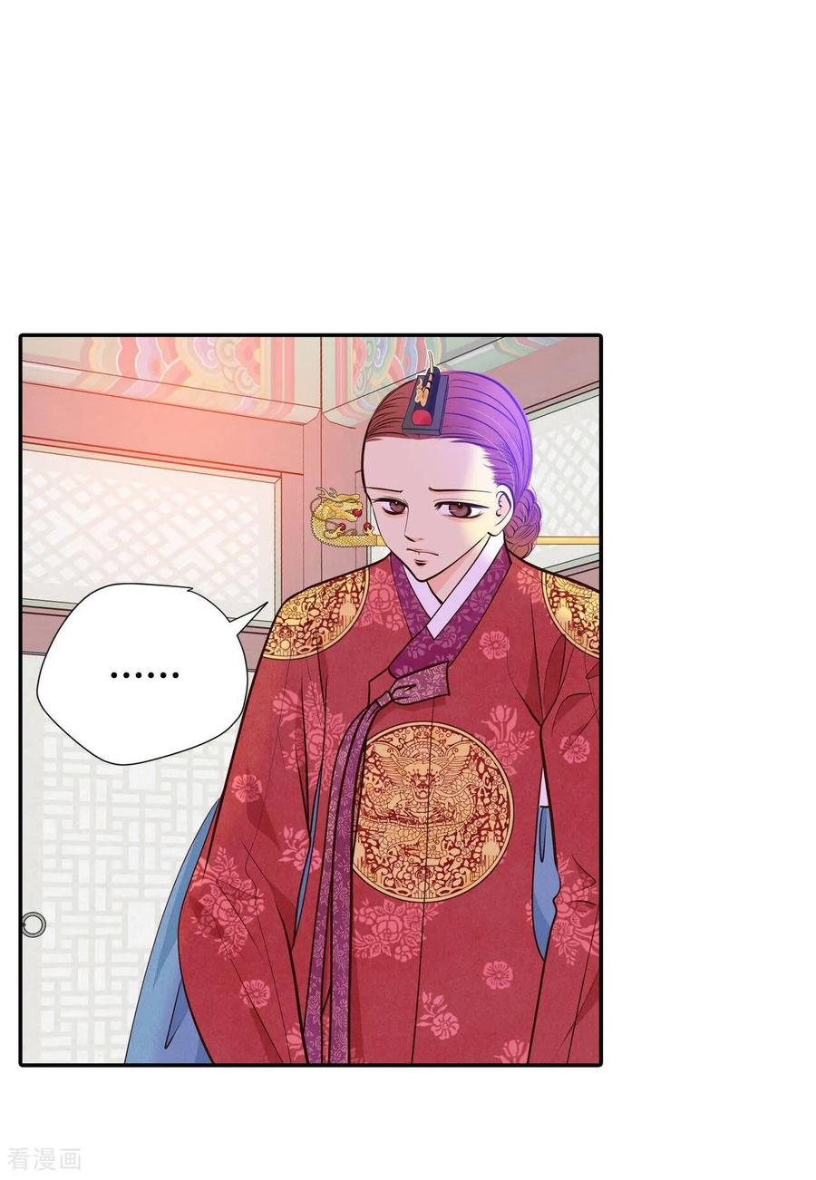 第302话病倒（2）-宫-爱奇艺漫画（第8张）