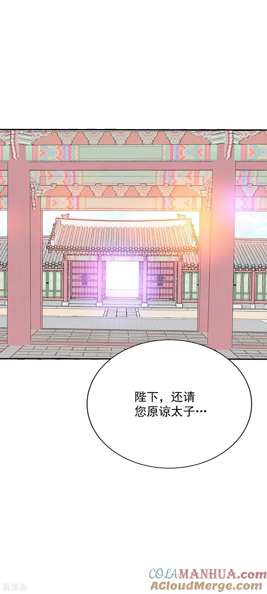 第302话病倒（2）-宫-爱奇艺漫画（第3张）