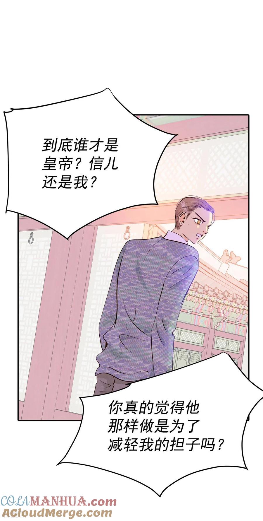 第302话病倒（2）-宫-爱奇艺漫画（第5张）