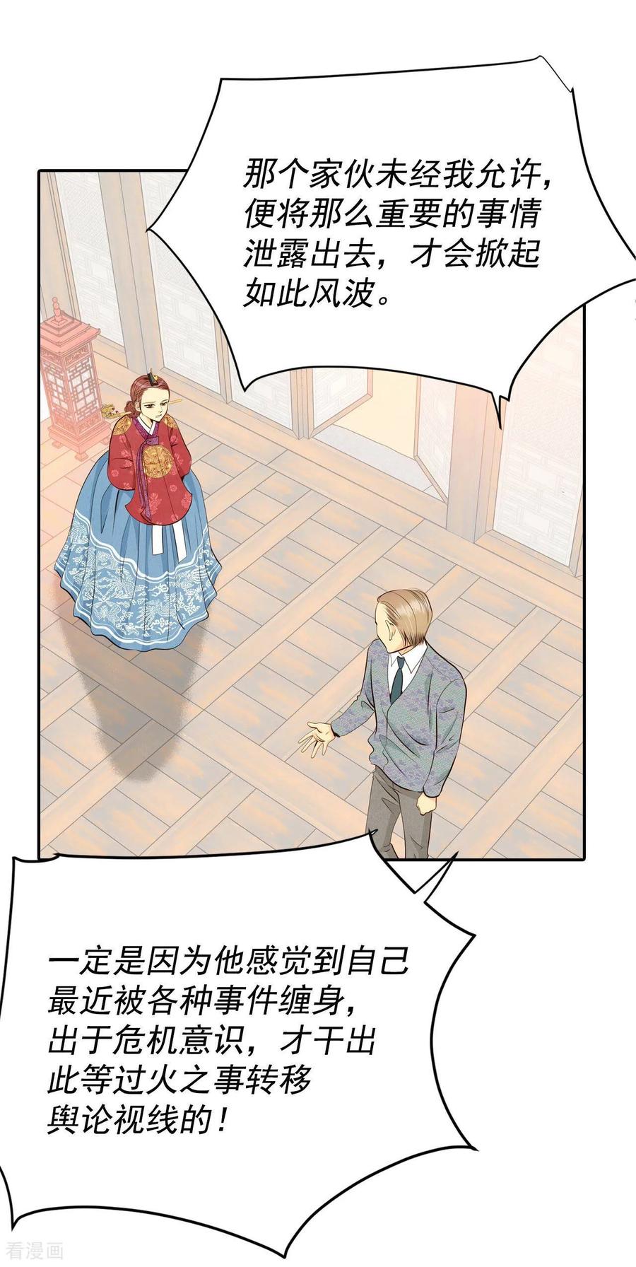 第302话病倒（2）-宫-爱奇艺漫画（第6张）