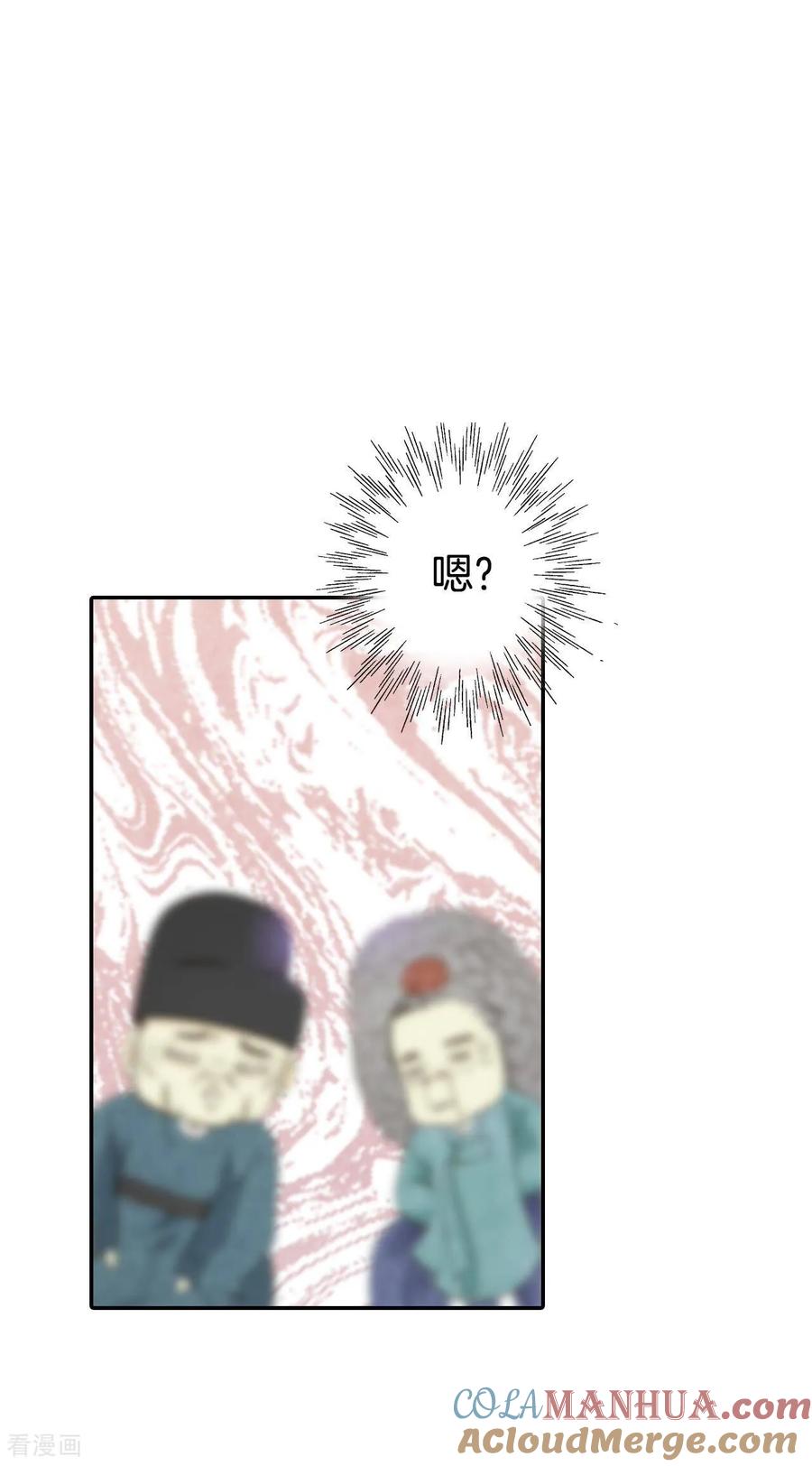 第304话席藁待罪（1）-宫-爱奇艺漫画（第3张）
