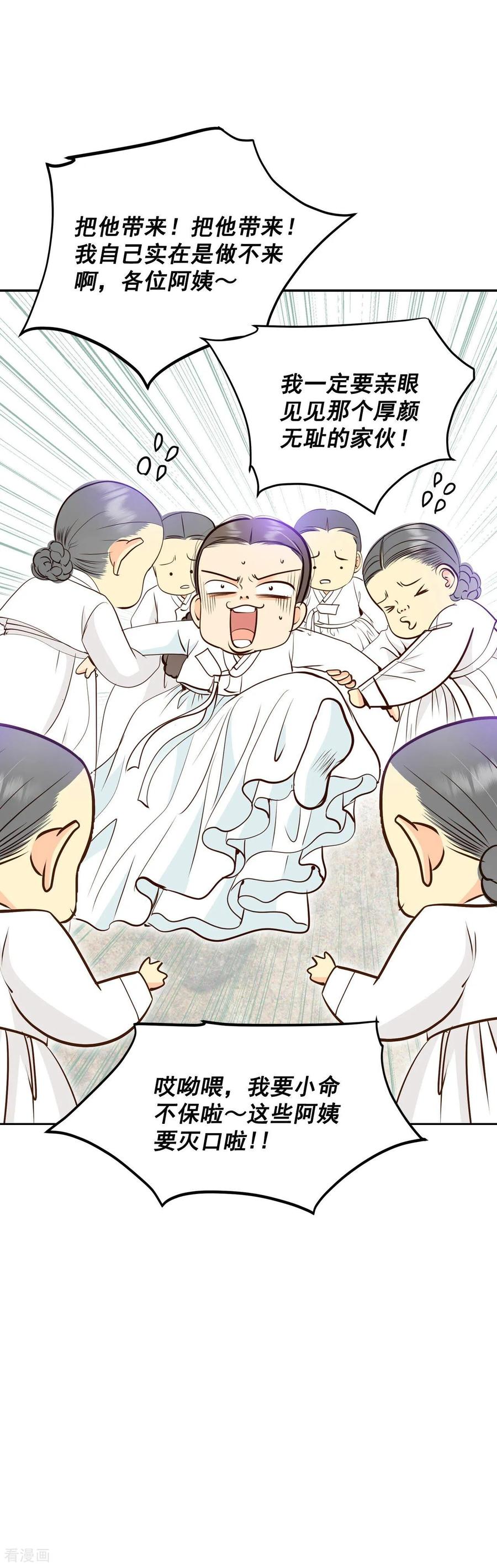 第305话席藁待罪（2）-宫-爱奇艺漫画（第12张）