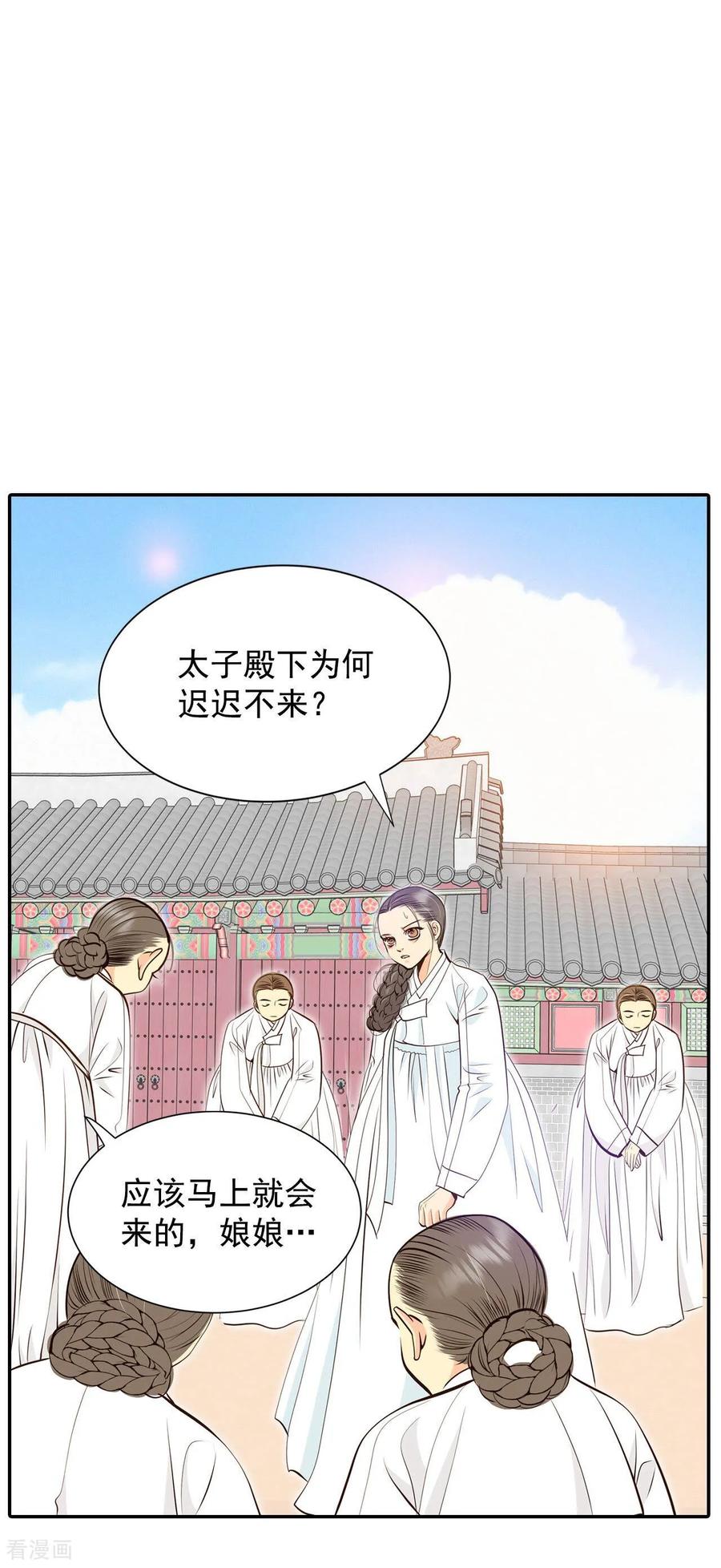 第305话席藁待罪（2）-宫-爱奇艺漫画（第4张）