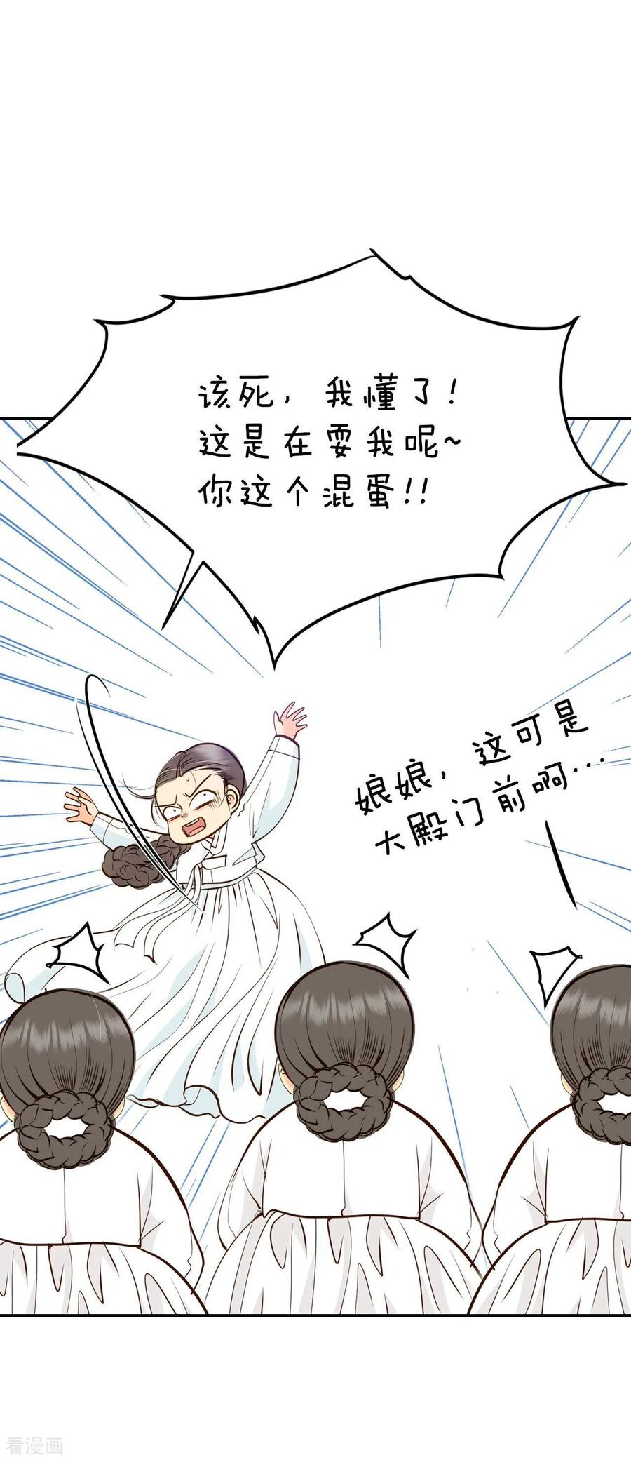 第305话席藁待罪（2）-宫-爱奇艺漫画（第10张）