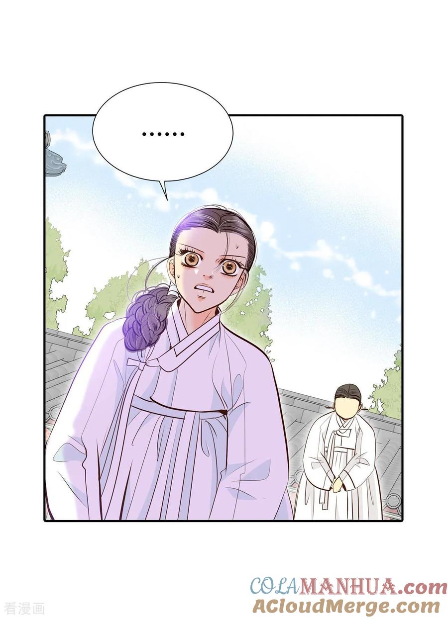 第305话席藁待罪（2）-宫-爱奇艺漫画（第9张）