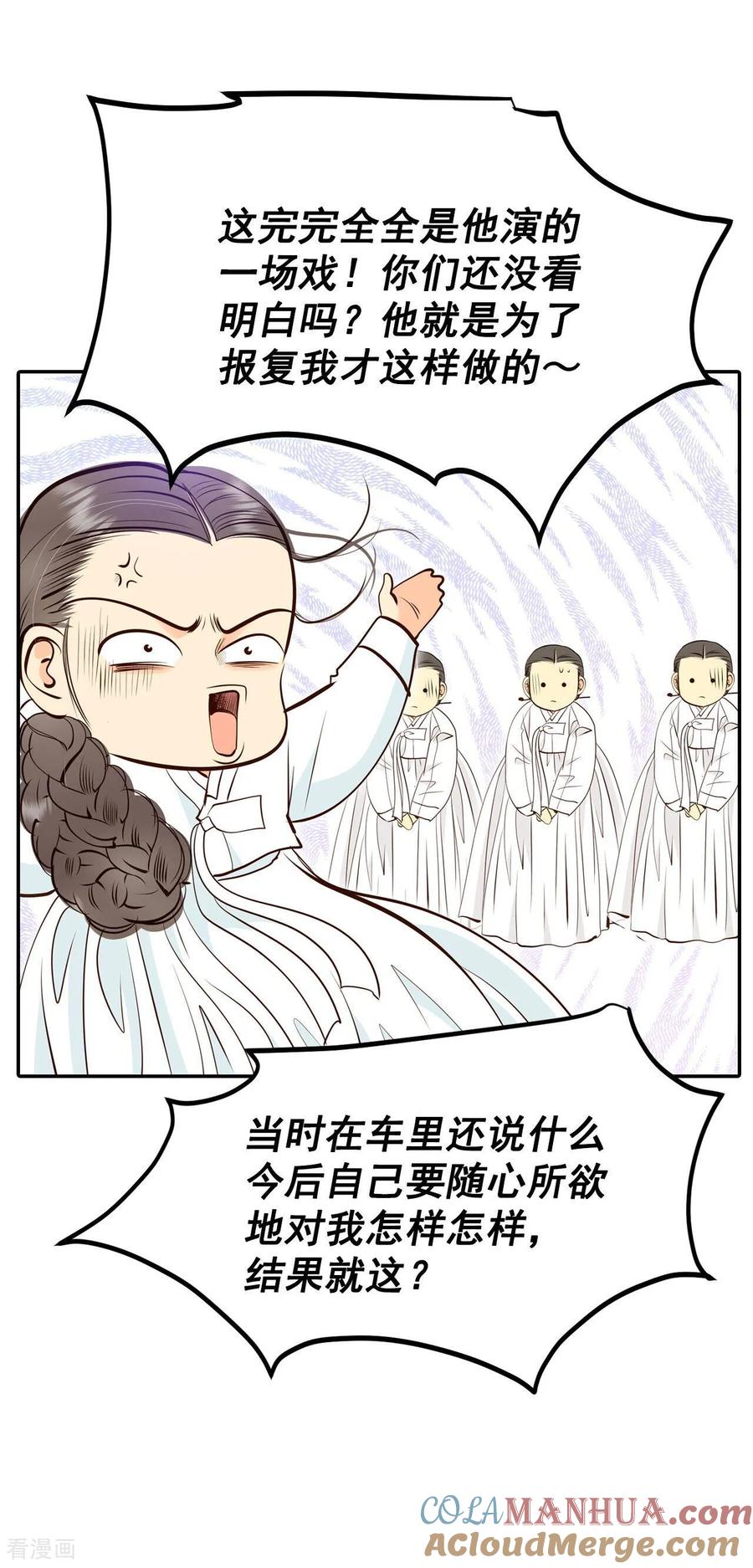第305话席藁待罪（2）-宫-爱奇艺漫画（第11张）