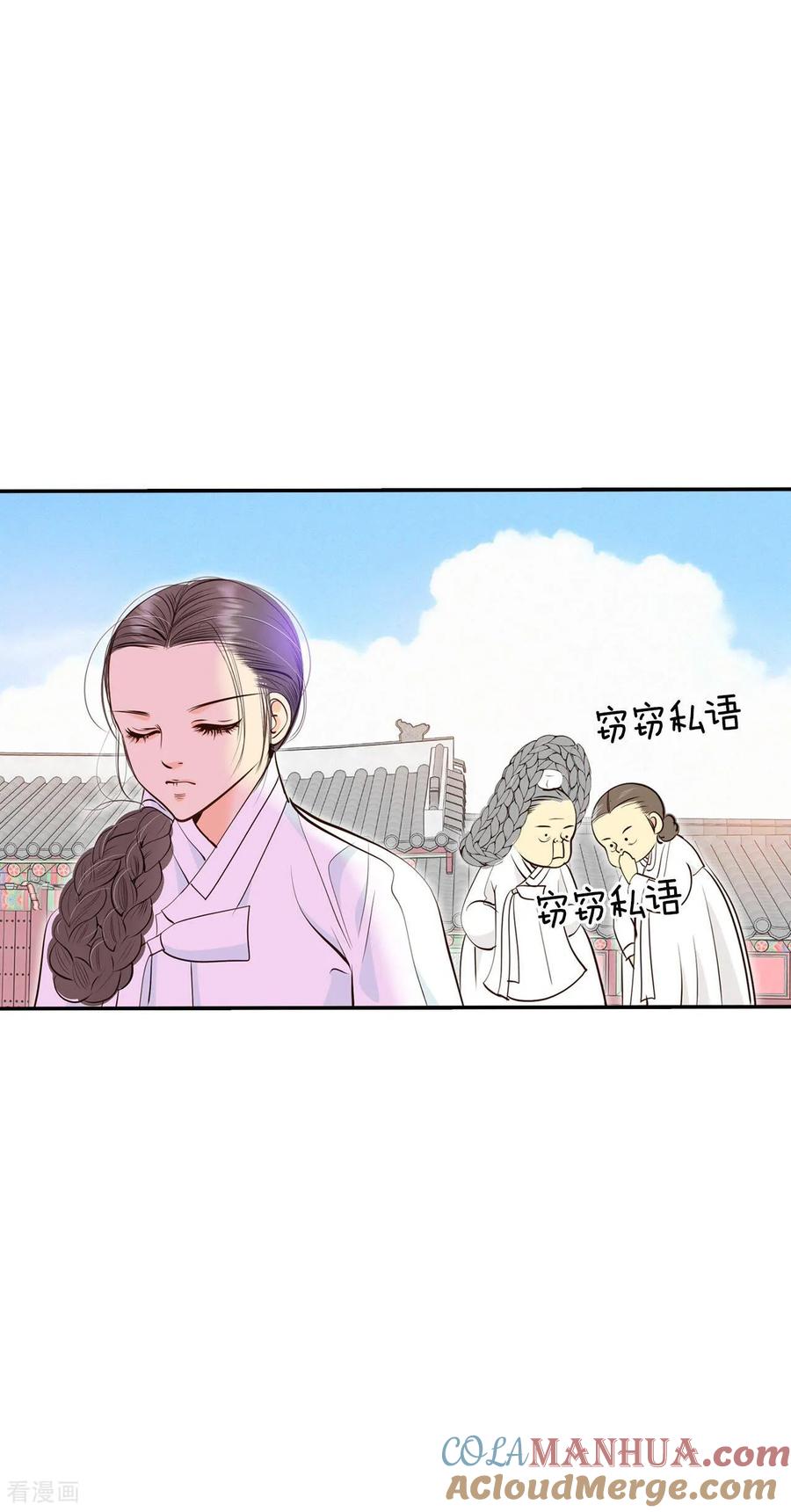 第305话席藁待罪（2）-宫-爱奇艺漫画（第5张）
