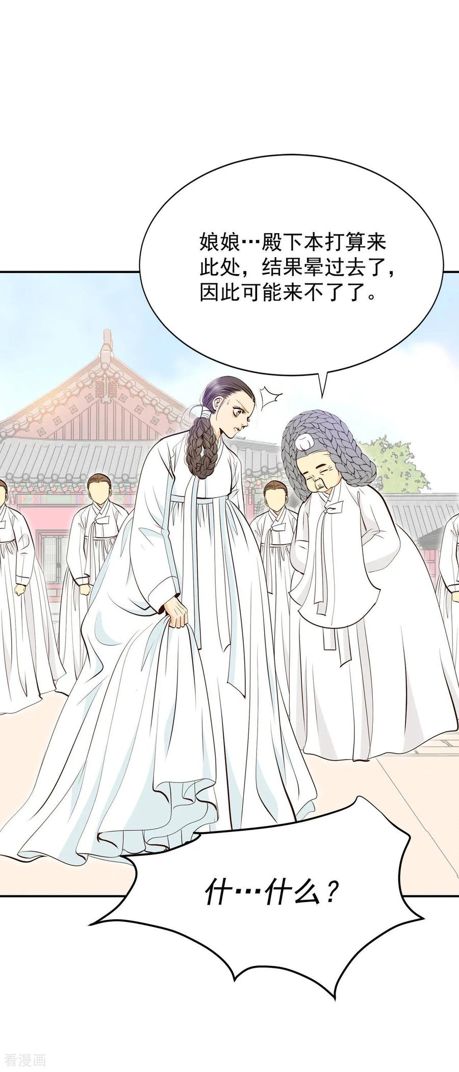 第305话席藁待罪（2）-宫-爱奇艺漫画（第6张）