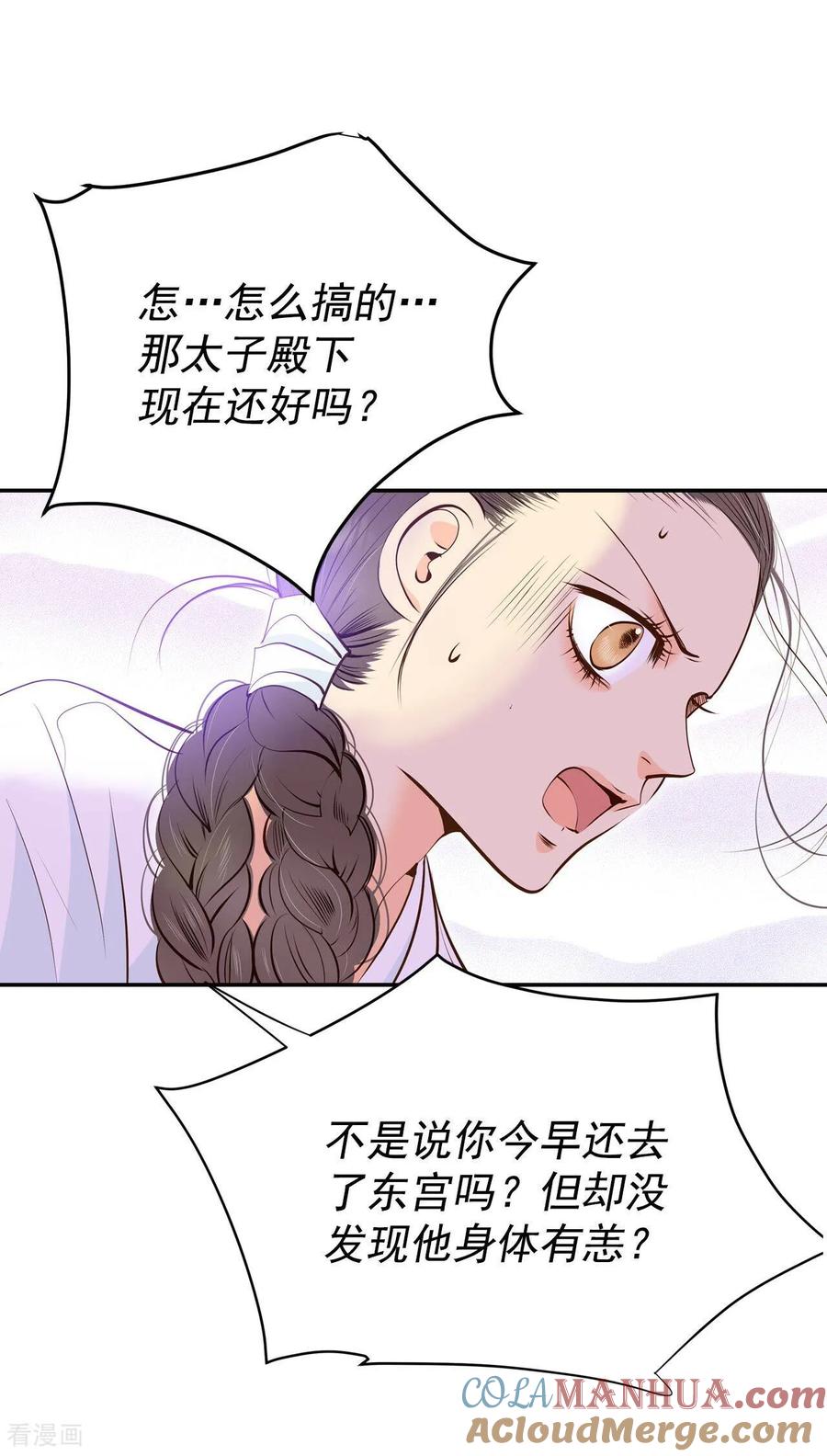 第305话席藁待罪（2）-宫-爱奇艺漫画（第7张）