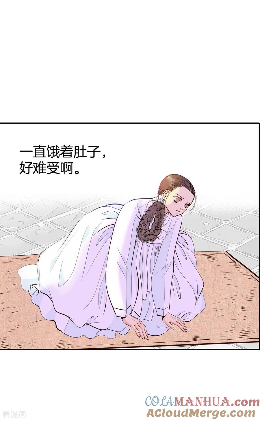 第306话席藁待罪（3）-宫-爱奇艺漫画（第5张）