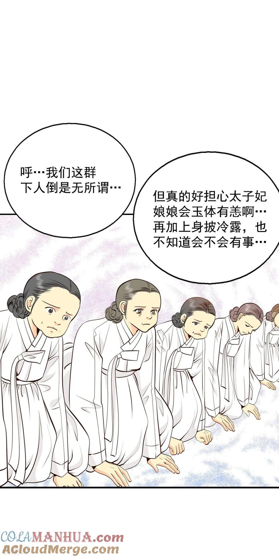 第306话席藁待罪（3）-宫-爱奇艺漫画（第13张）