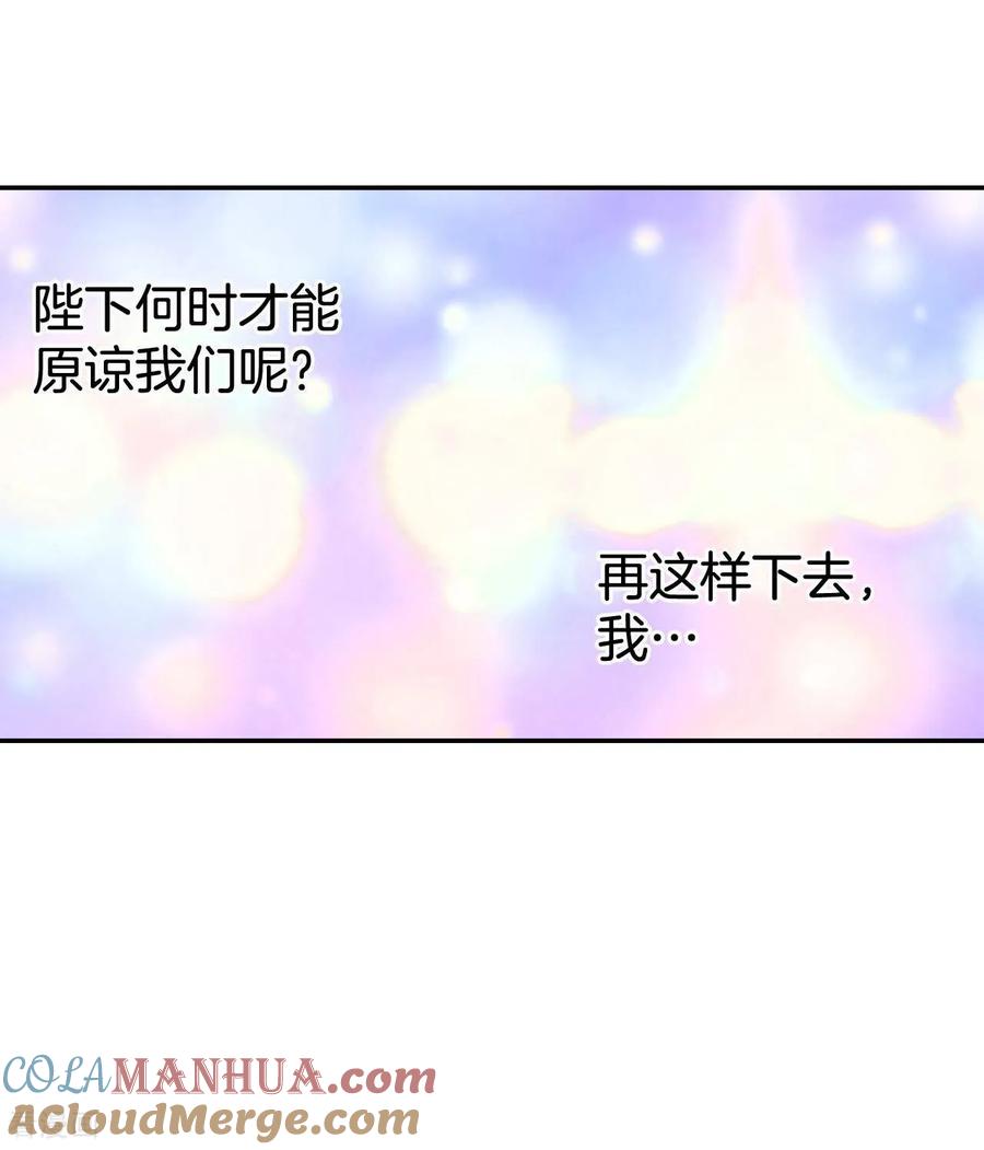 第306话席藁待罪（3）-宫-爱奇艺漫画（第9张）