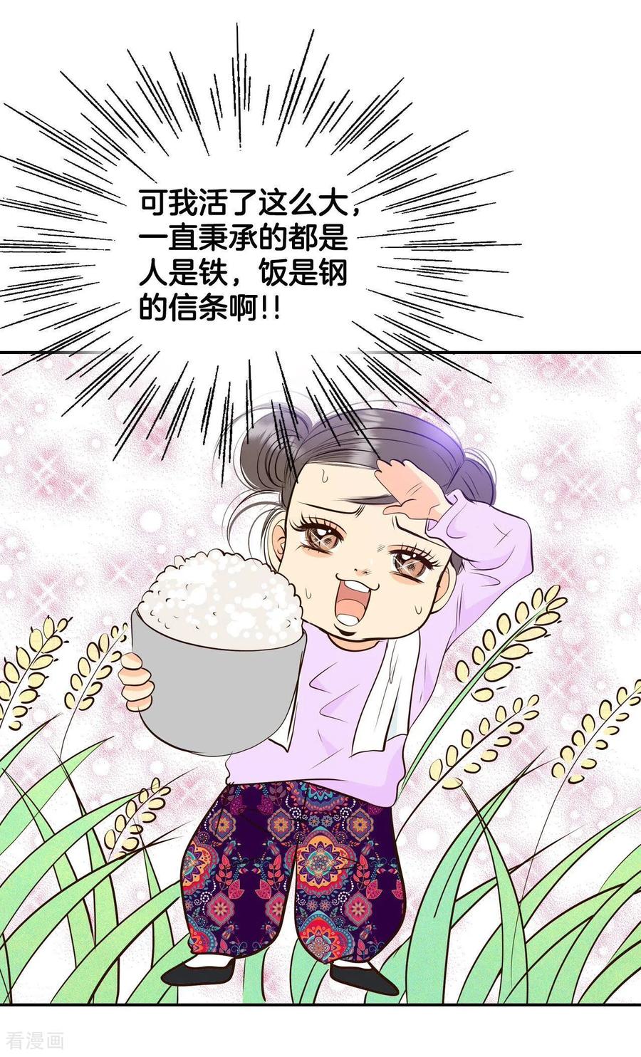 第306话席藁待罪（3）-宫-爱奇艺漫画（第8张）
