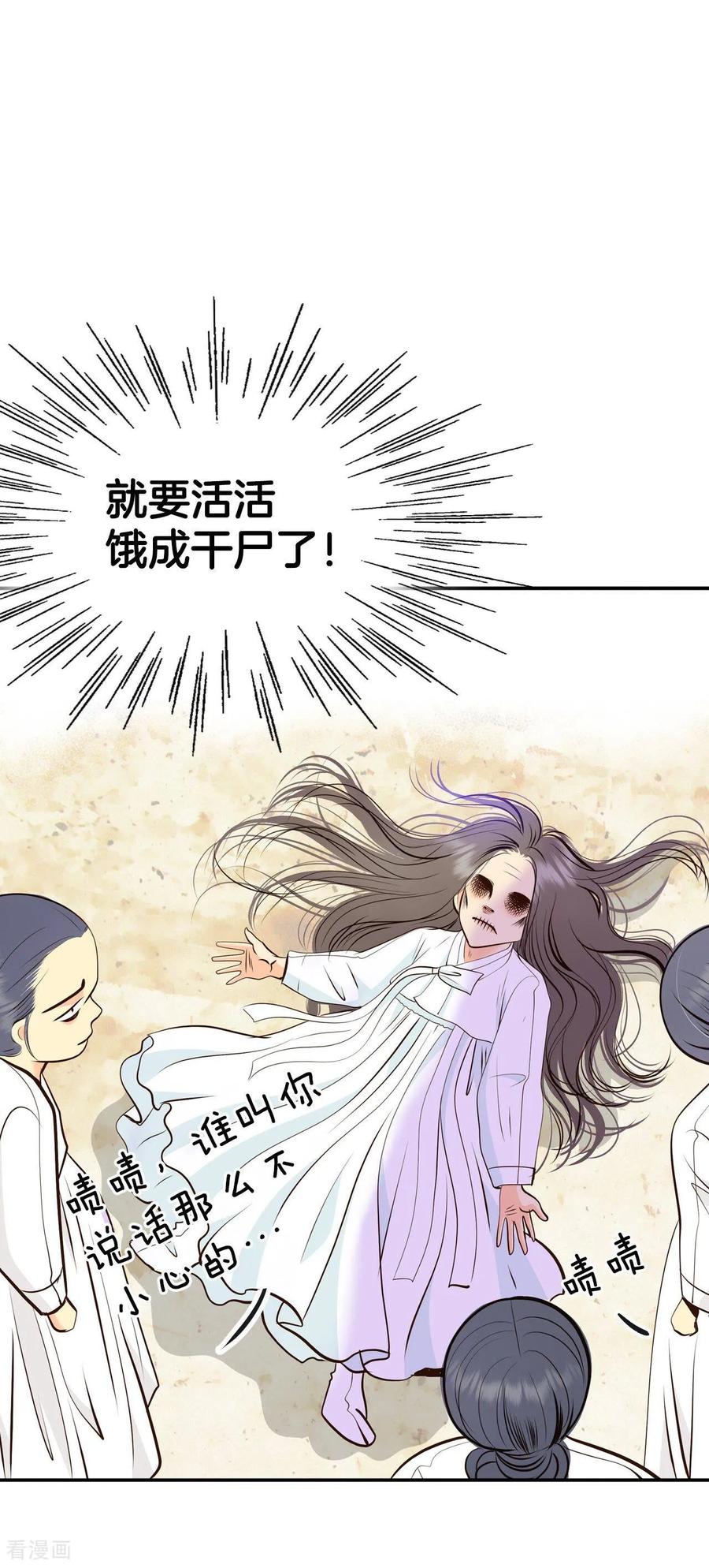 第306话席藁待罪（3）-宫-爱奇艺漫画（第10张）