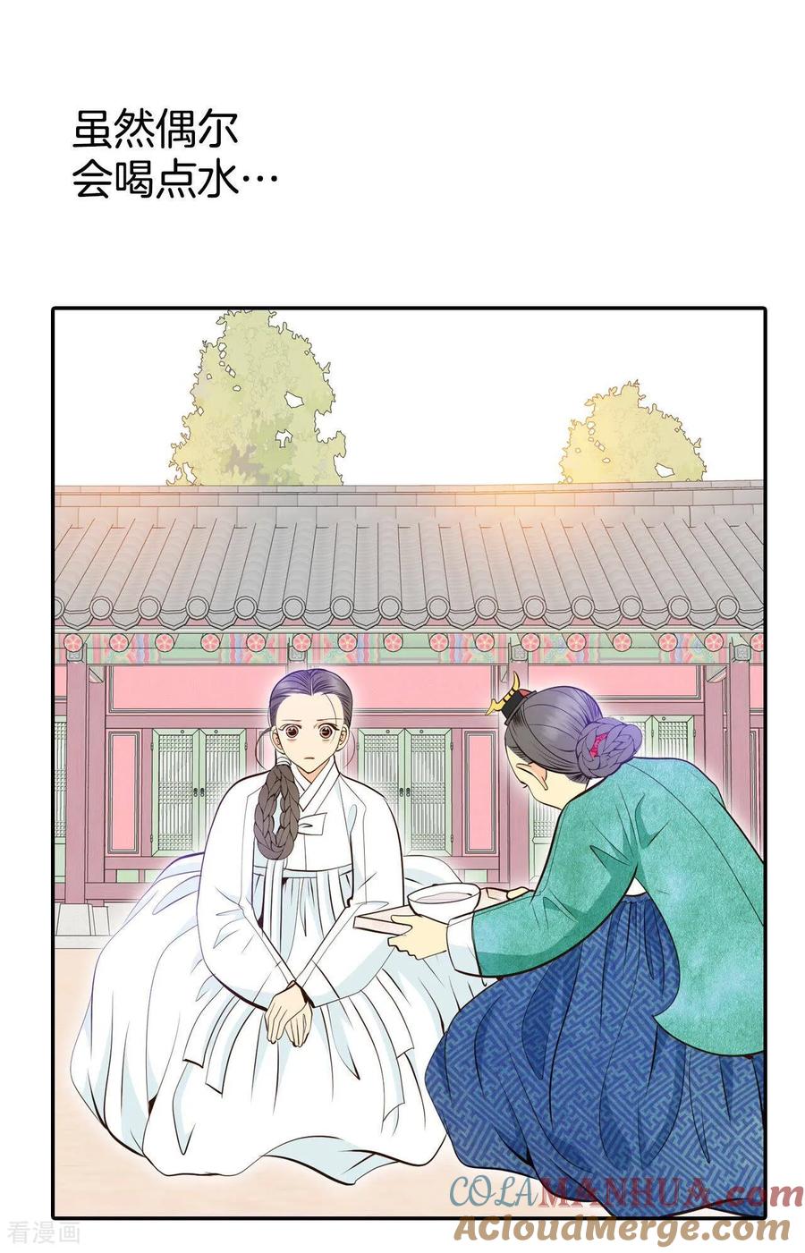 第306话席藁待罪（3）-宫-爱奇艺漫画（第7张）