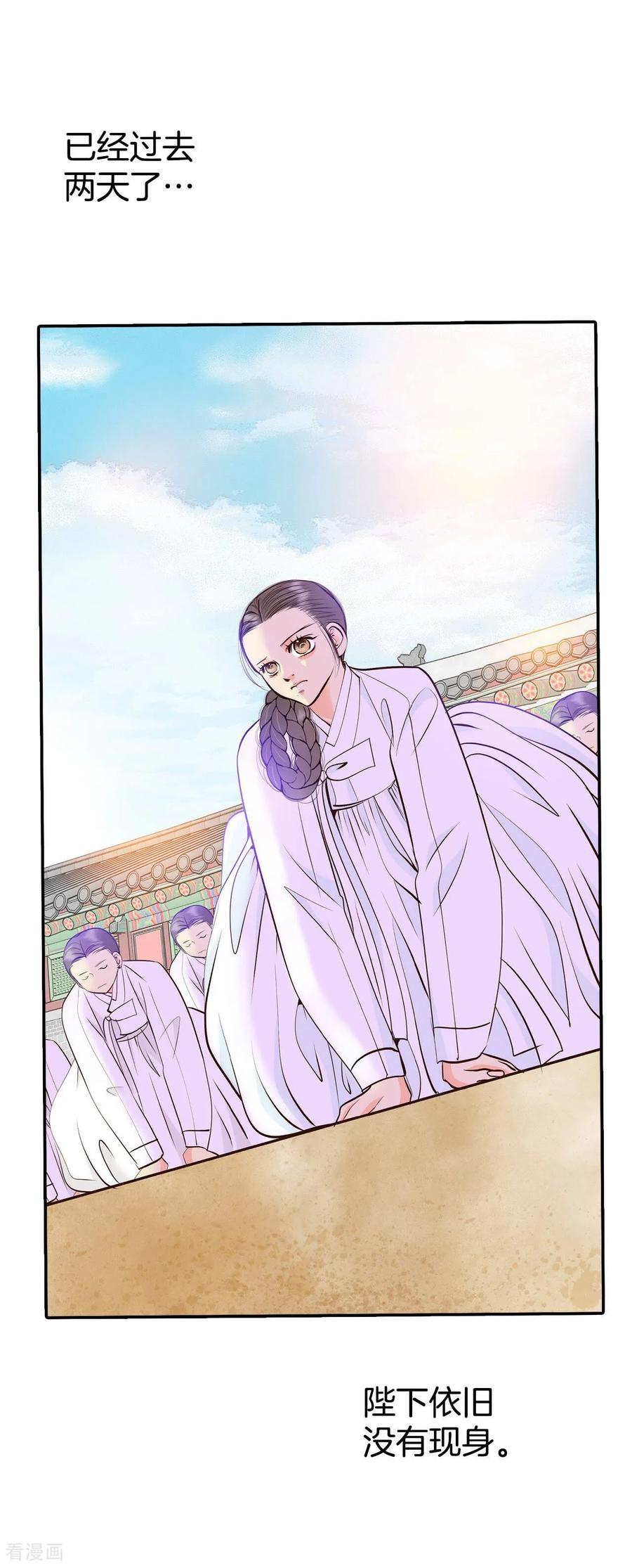 第306话席藁待罪（3）-宫-爱奇艺漫画（第4张）