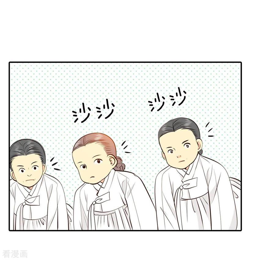 第306话席藁待罪（3）-宫-爱奇艺漫画（第14张）