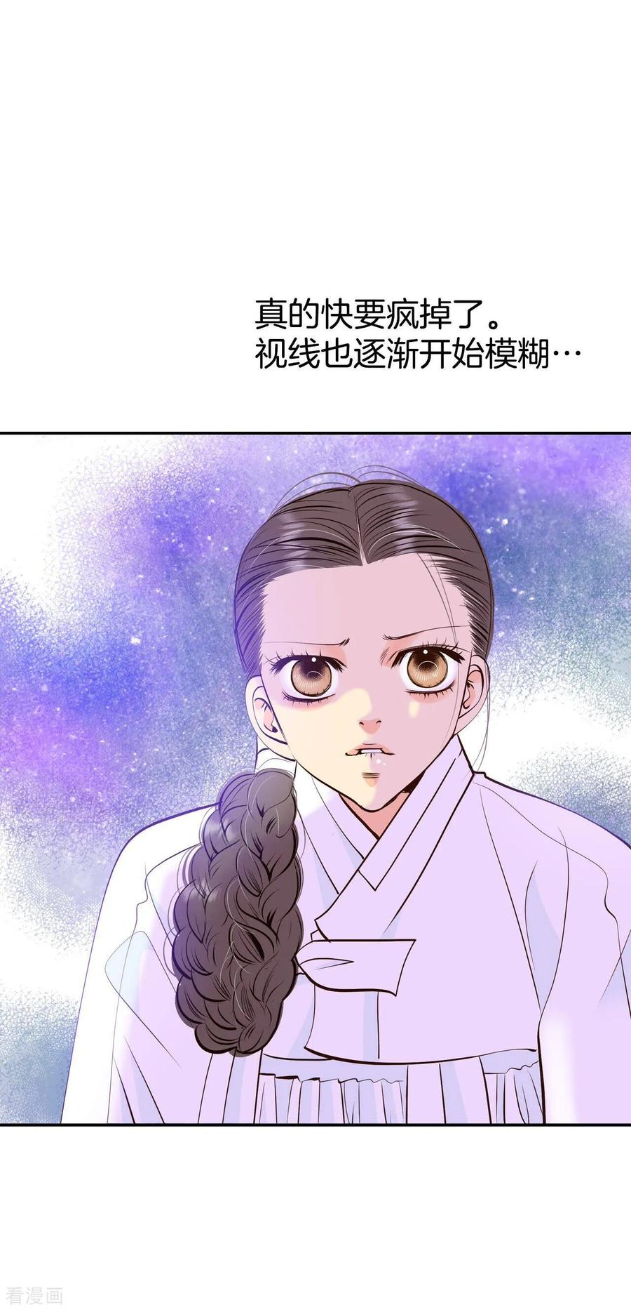 第306话席藁待罪（3）-宫-爱奇艺漫画（第6张）