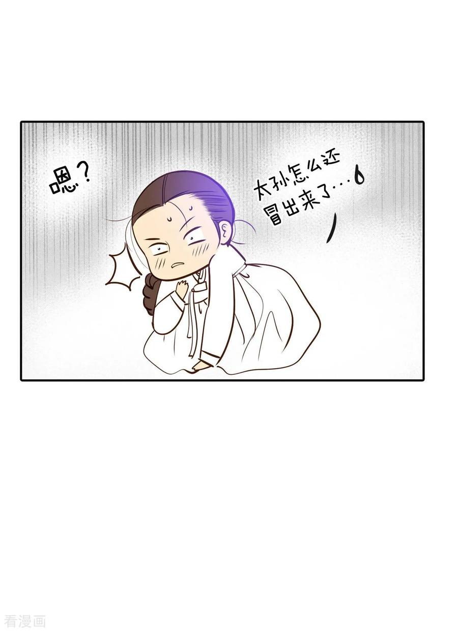 第306话席藁待罪（3）-宫-爱奇艺漫画（第12张）