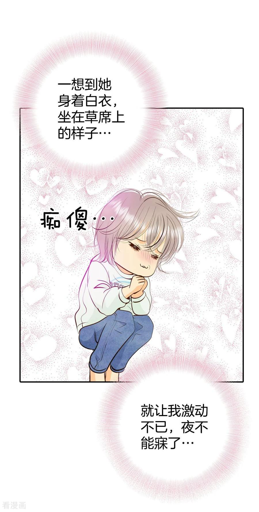 第307话纠结（1）-宫-爱奇艺漫画（第8张）