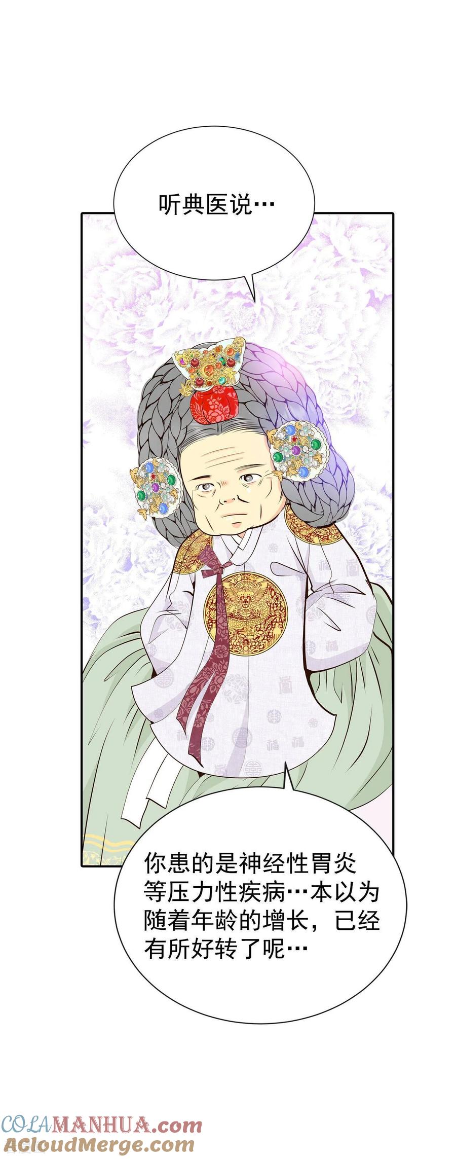 第307话纠结（1）-宫-爱奇艺漫画（第15张）