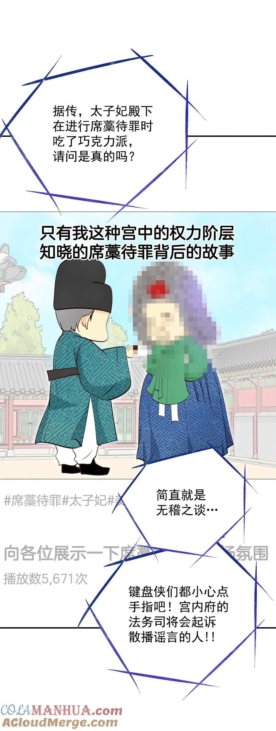 第307话纠结（1）-宫-爱奇艺漫画（第3张）