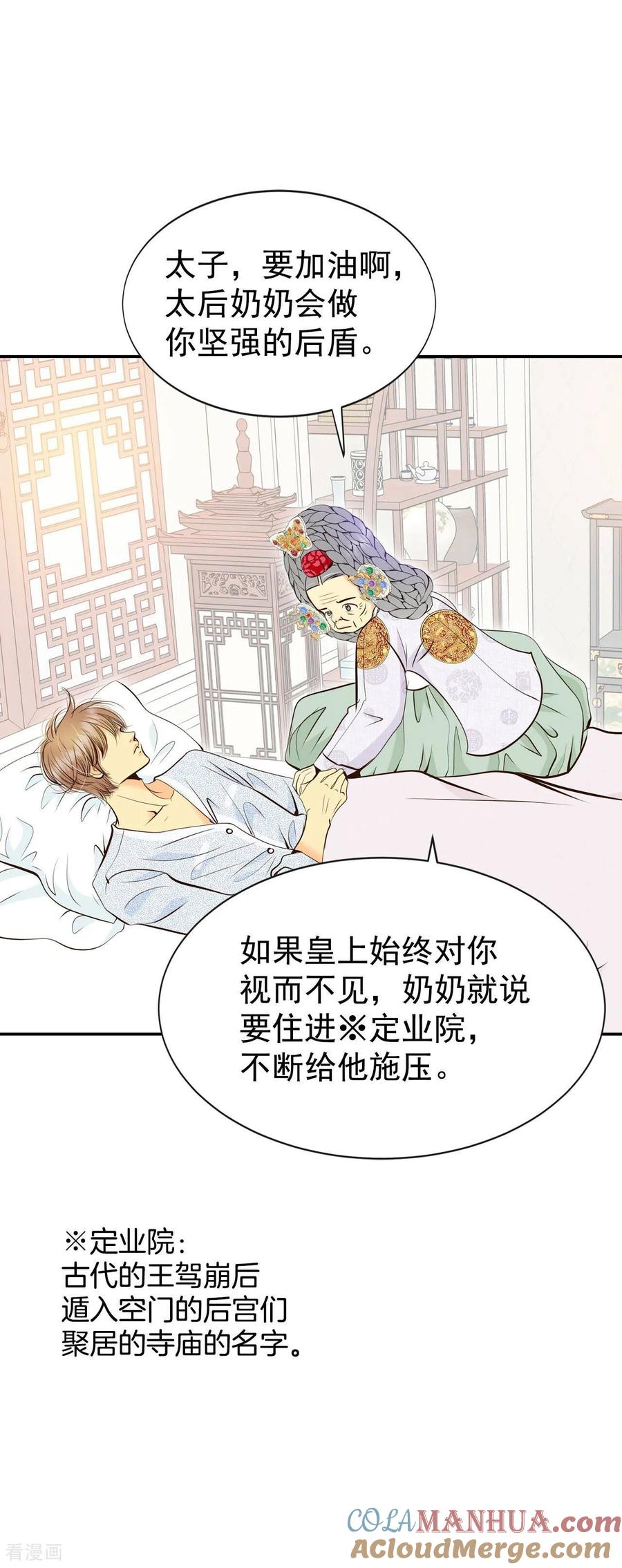 第307话纠结（1）-宫-爱奇艺漫画（第19张）