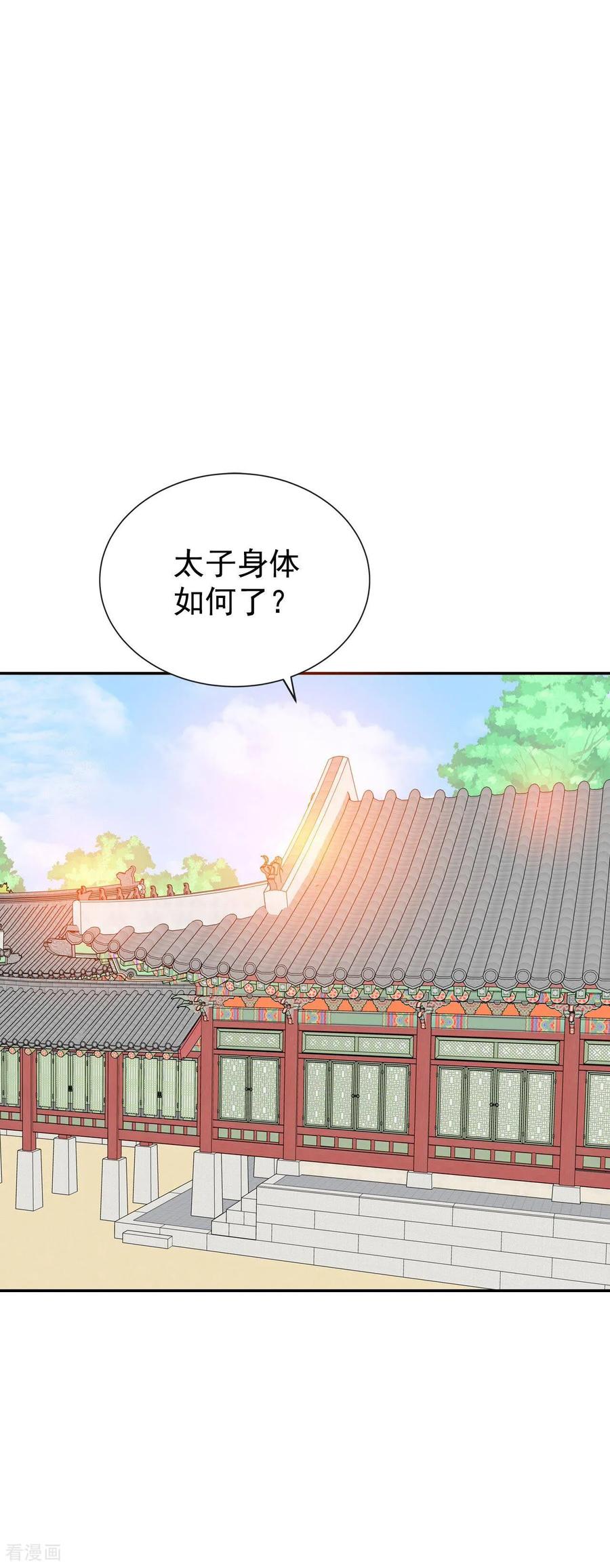 第307话纠结（1）-宫-爱奇艺漫画（第12张）