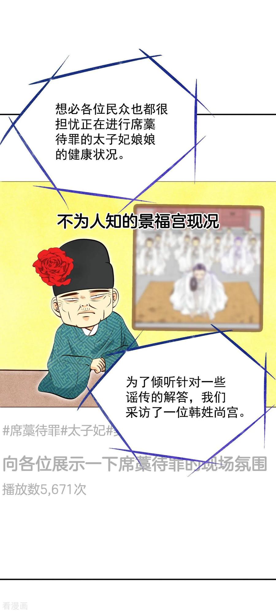 第307话纠结（1）-宫-爱奇艺漫画（第2张）
