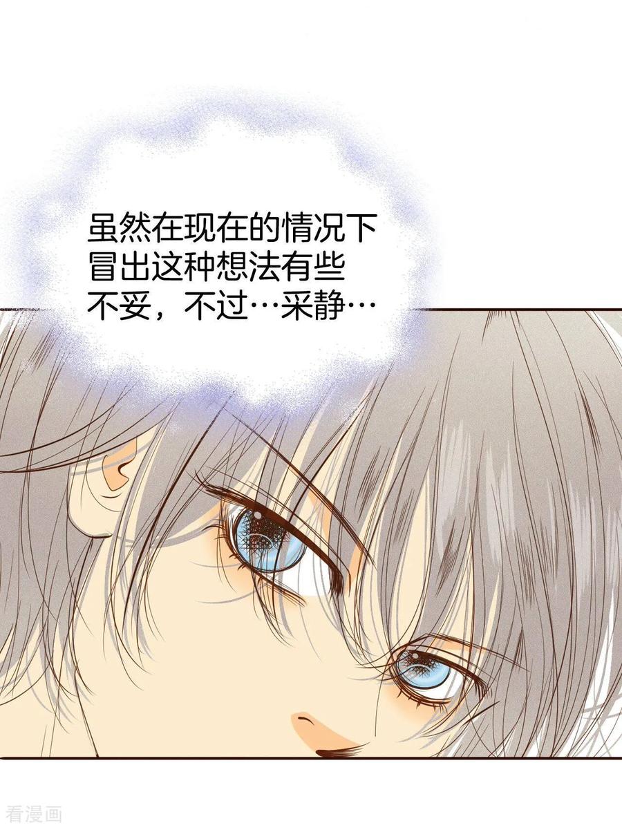 第307话纠结（1）-宫-爱奇艺漫画（第6张）