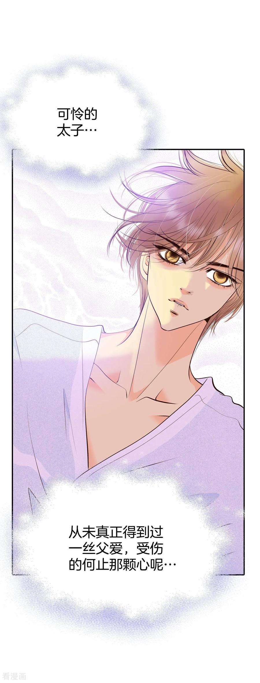 第307话纠结（1）-宫-爱奇艺漫画（第18张）