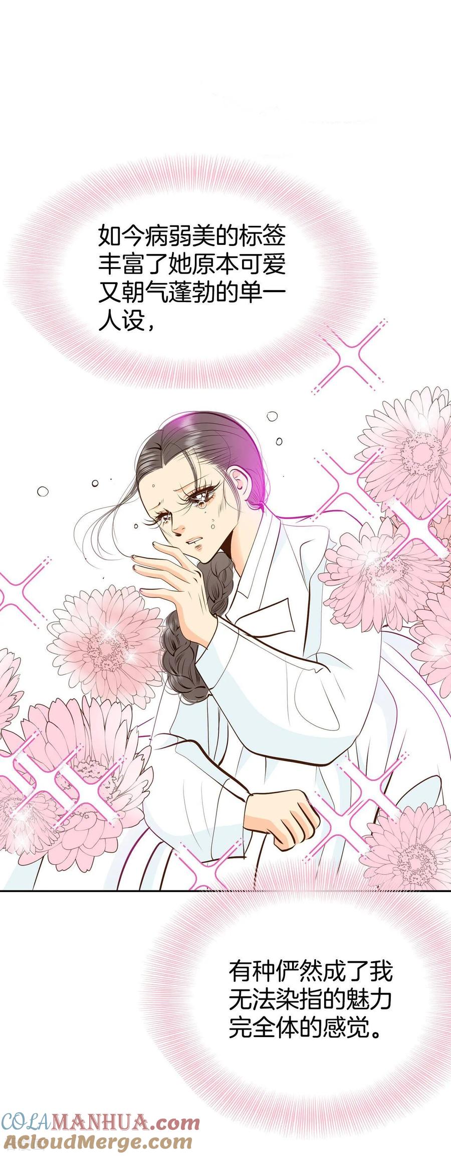 第307话纠结（1）-宫-爱奇艺漫画（第7张）